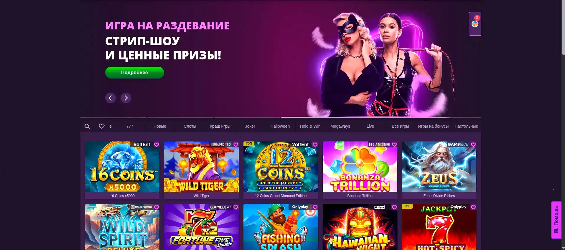 Гризли казино зеркало и слоты